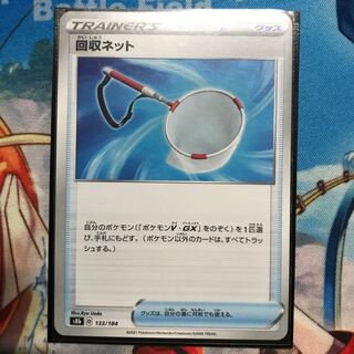 Pokemon Card Scoop Up Net