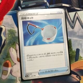 Pokemon Card Scoop Up Net