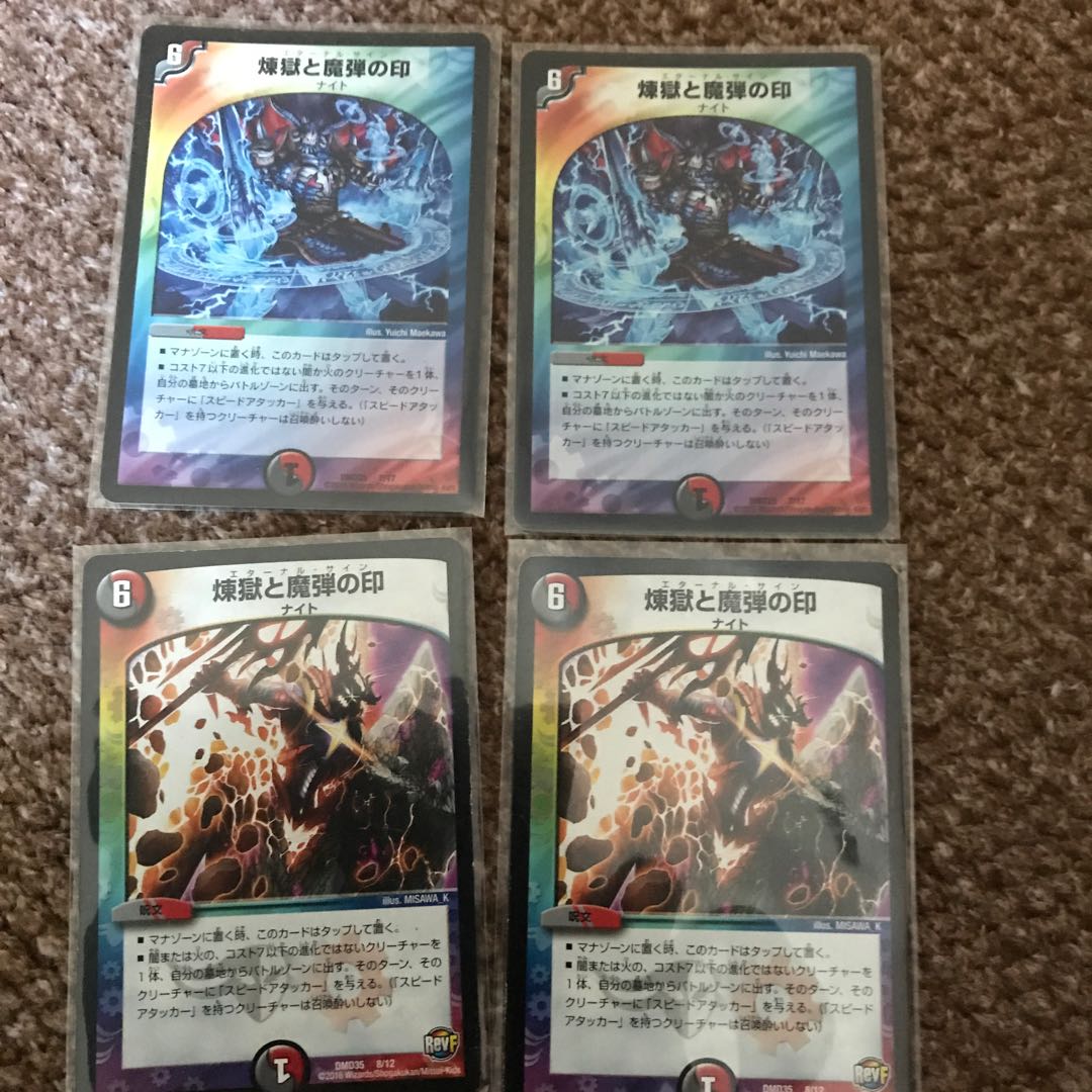 煉獄と魔弾の印