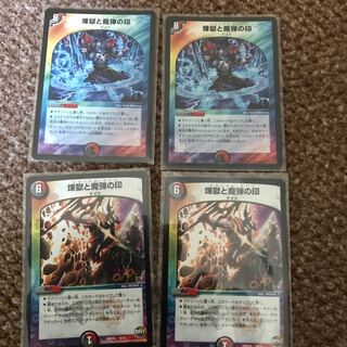 煉獄と魔弾の印