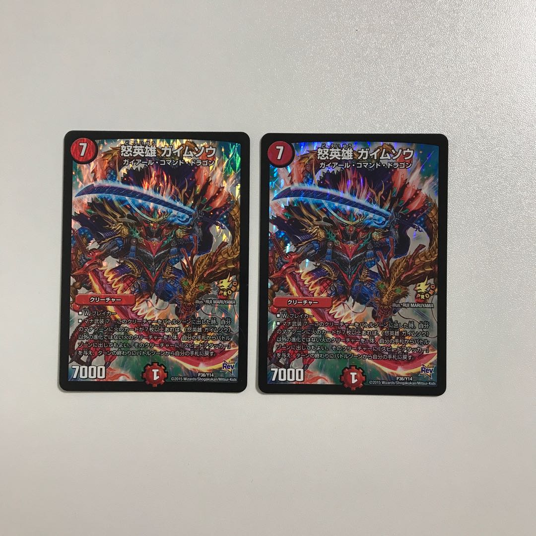 Duel Masters Angry Hero Gaimuso Promo 2 copies