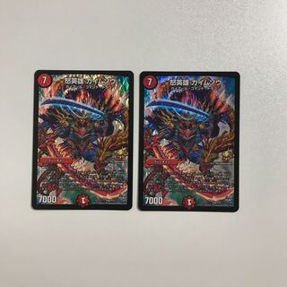 Duel Masters Angry Hero Gaimuso Promo 2 copies