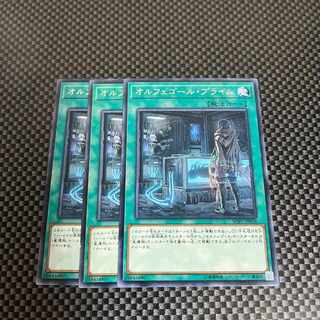 鮭イクラ商店 914 オルフェゴール・プライム レア3枚④