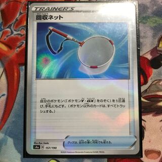 Pokemon Card Scoop Up Net