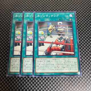 鮭イクラ商店 920 おジャマッチング ノーマル3枚④