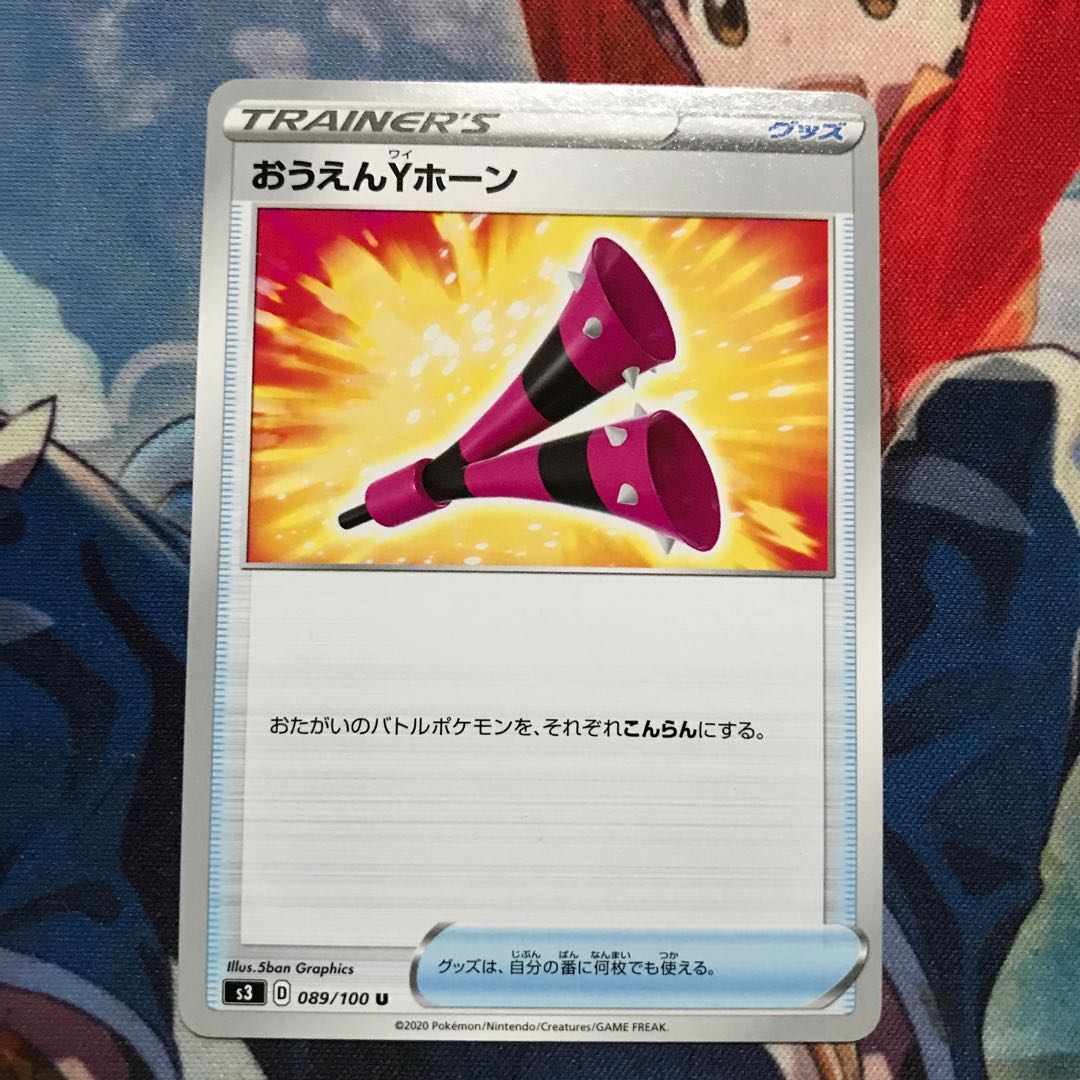 Pokemon Card Ouen y Horn