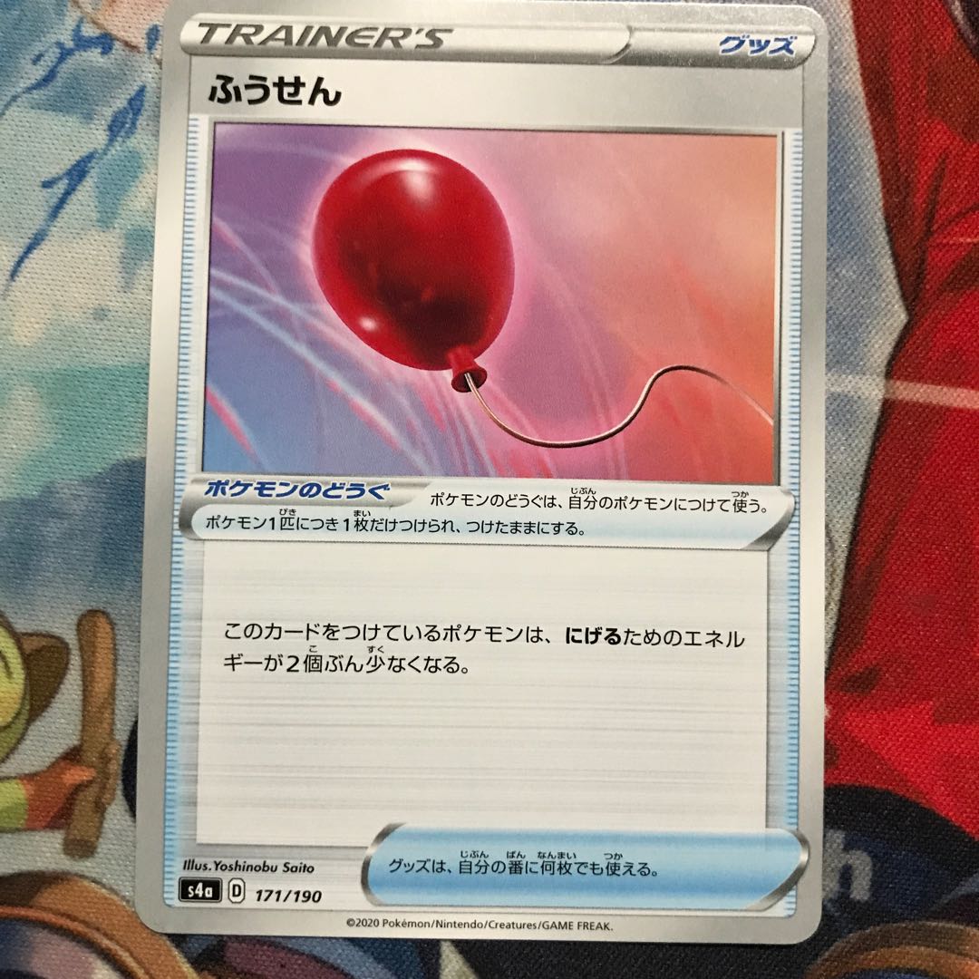 ポケモンカード ふうせんの通販 たんたん Magi トレカ専用フリマアプリ