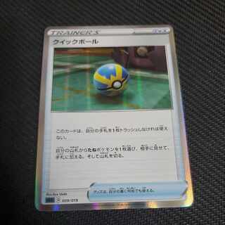 Quick Ball(R spec) S-TD 009/019