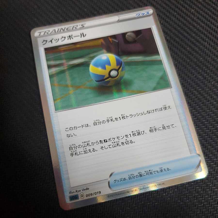 Quick Ball(R spec) S-TD 009/019