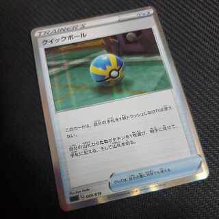 Quick Ball(R spec) S-TD 009/019