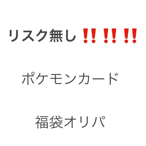 Dedicated to Furano] Fixed Add! Pokémon Card Grab Bag Oripa 1 unit