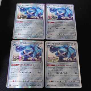 Metagross R 075/100 Set of 4