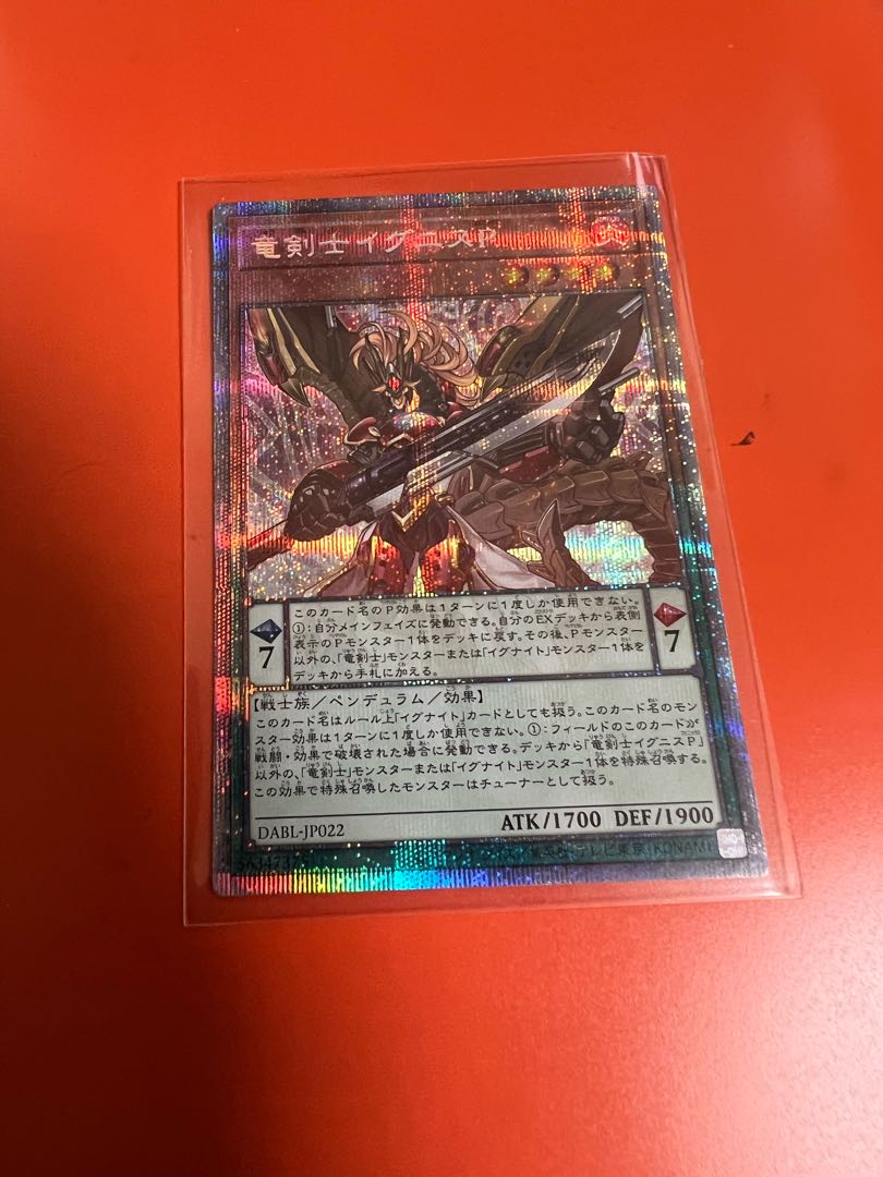 Dragon Swordsman Ignis P. Prisma