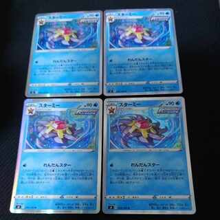 Starmie R 019/100 Set of 4