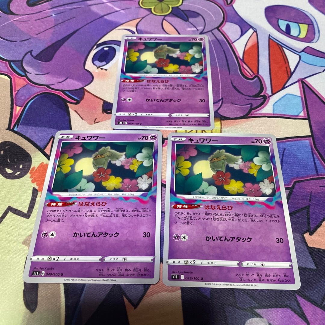 Comfey U 049/100 1枚