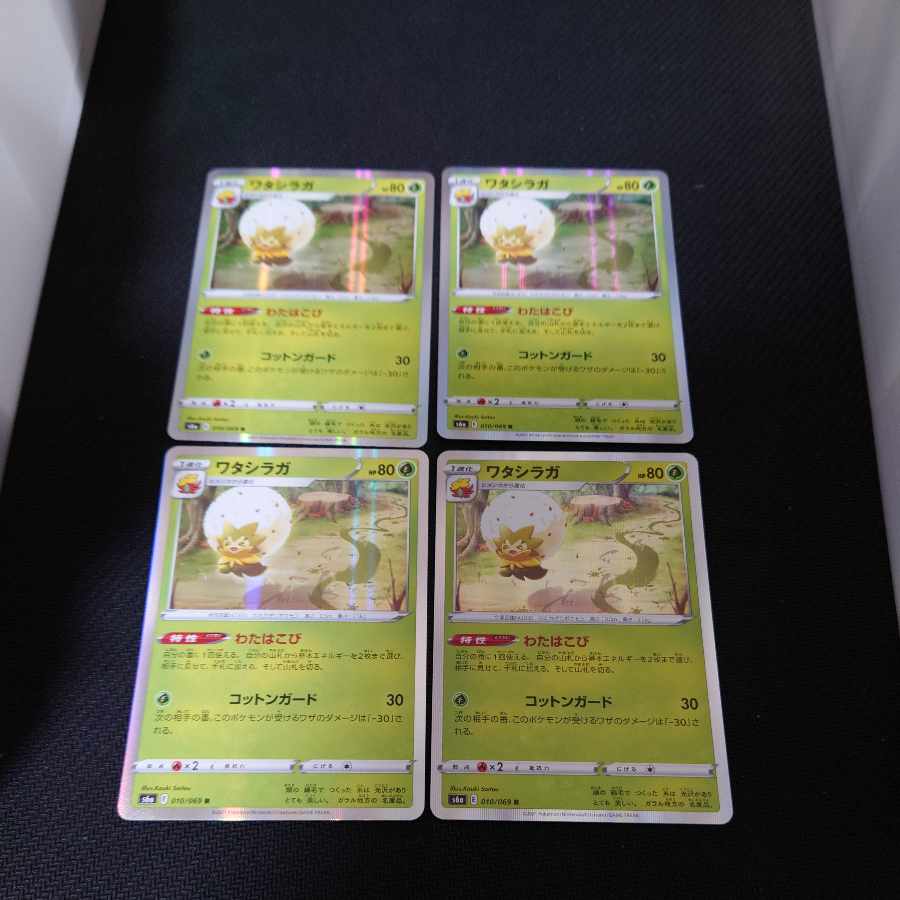 Eldegoss R 010/069 Set of 4