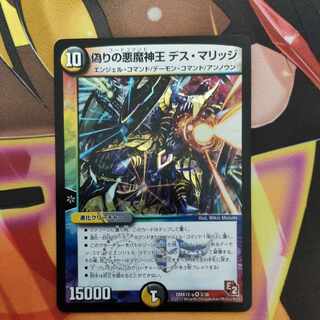 Jilt's Darkness Demon King Death Marriage VR 3/38