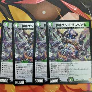 Shinra Kenji Kingdom 77/100