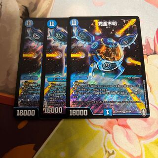 完全不明 SR S1/S4