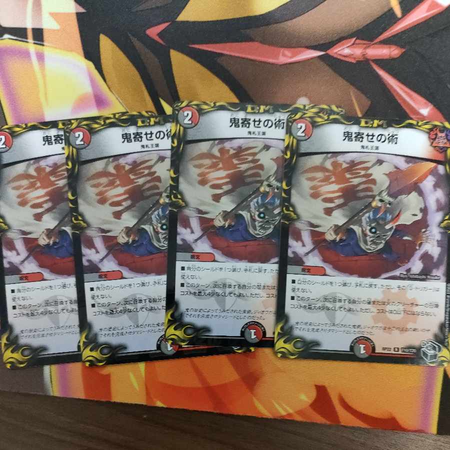 Oniyose no Jutsu (20th Black Treasure) R-foil T10/T20