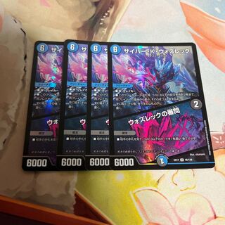 サイバー・K・ウォズレック｜ウォズレックの審問 VR 46/138