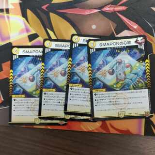 SMAPON's Heart Picture