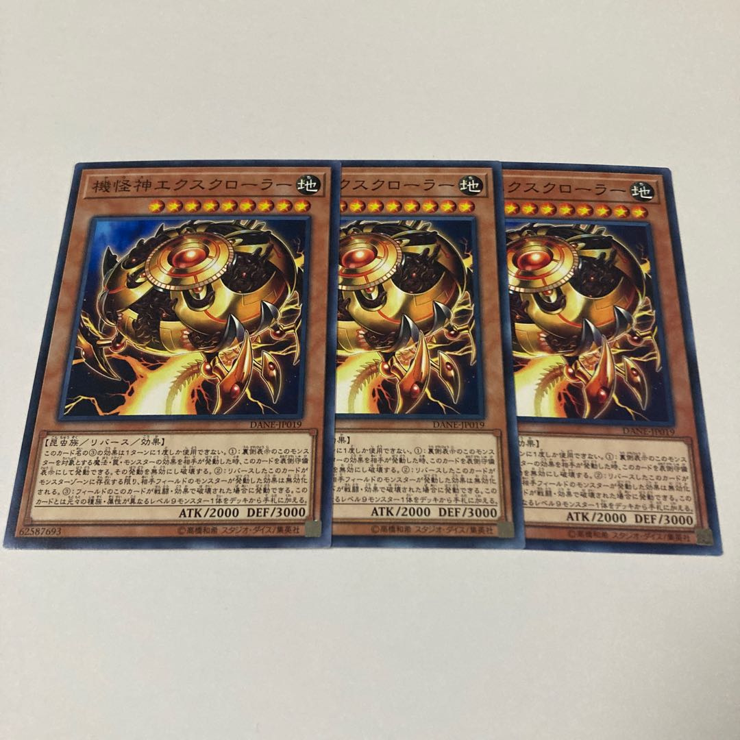 Deus X-Krawler Normal JP019