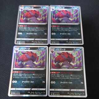 Zoroark R 050/069 Set of 4