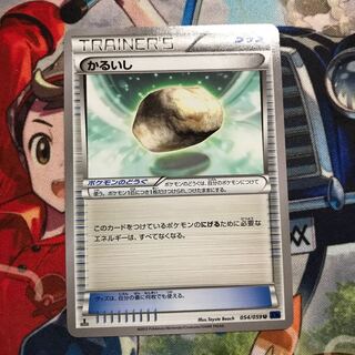 Pokemon Card Float Stone