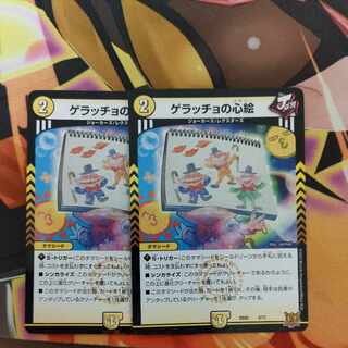 Geracchio's Heart Picture