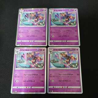 Dragapult R 051/100 Set of 4