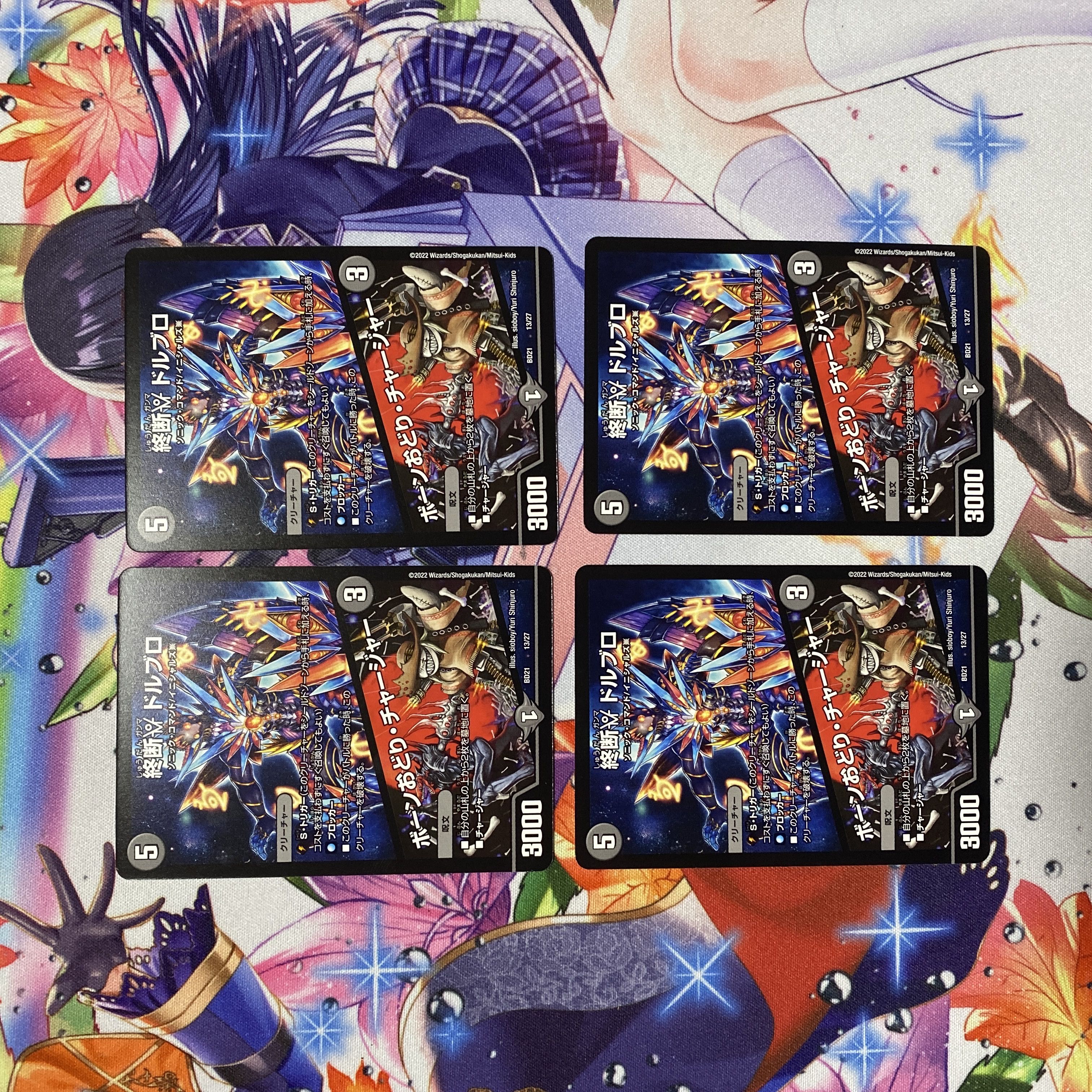 End of the line γ Dorbro / Bone Dance Charger