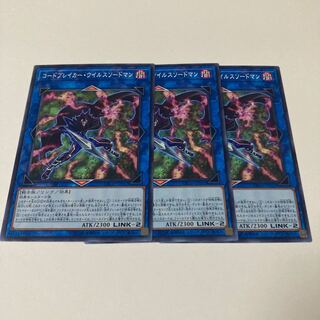 コードブレイカー・ウイルスソードマン ノーマル JP052