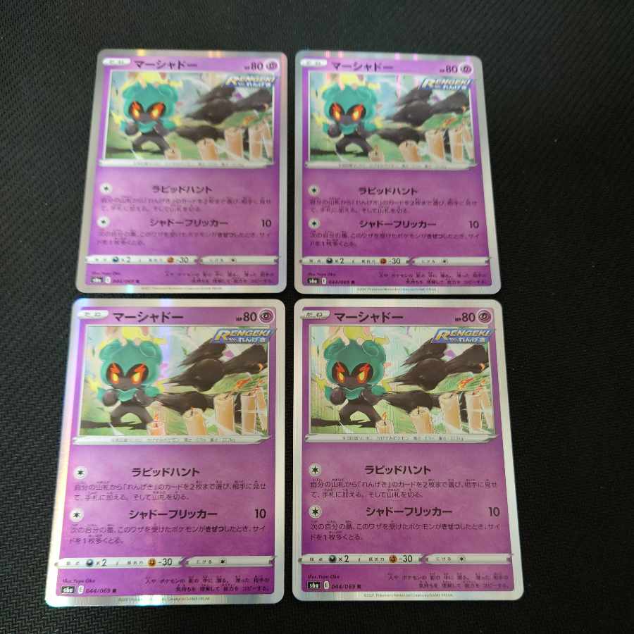 マーシャドー R 044/069　4枚セット 4枚