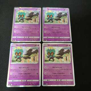 マーシャドー R 044/069　4枚セット