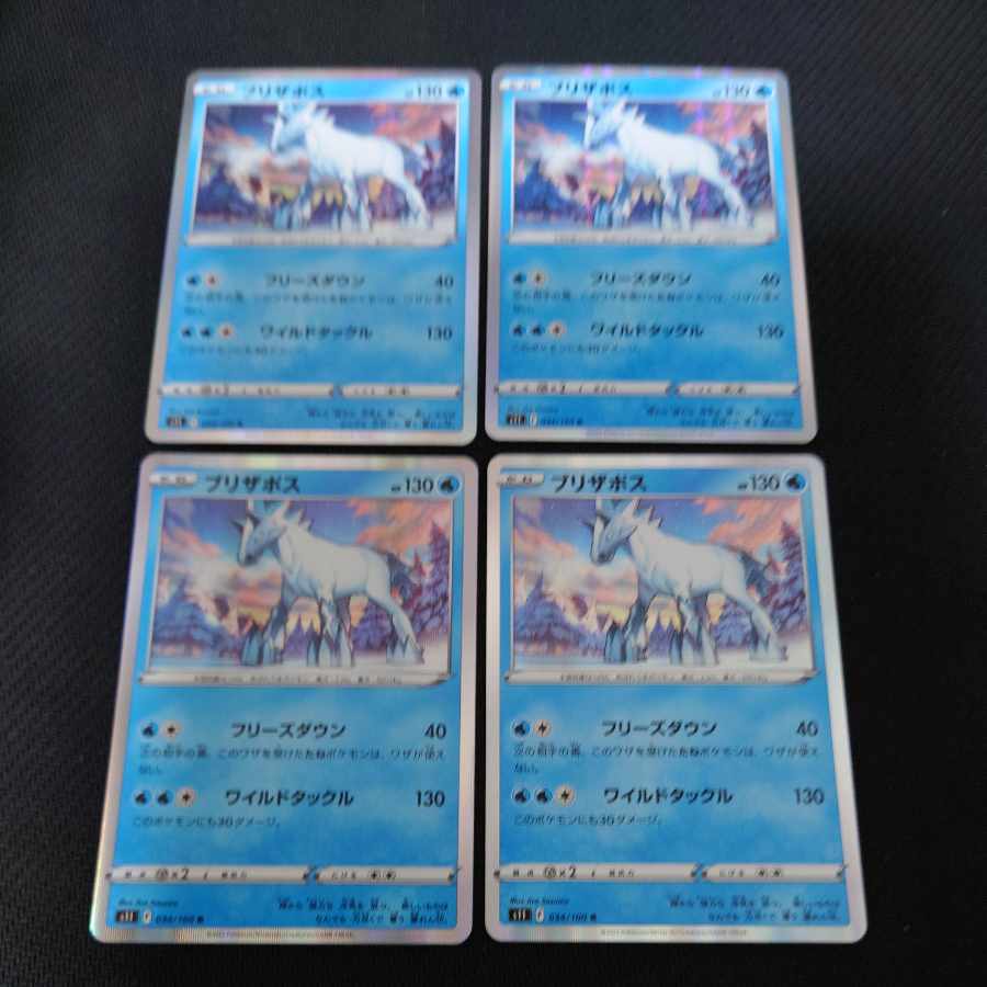 Blizzapos R 034/100 Set of 4