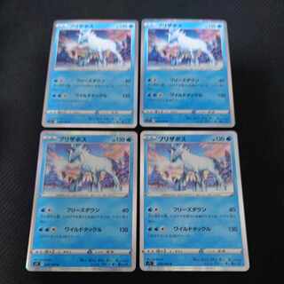 Blizzapos R 034/100 Set of 4