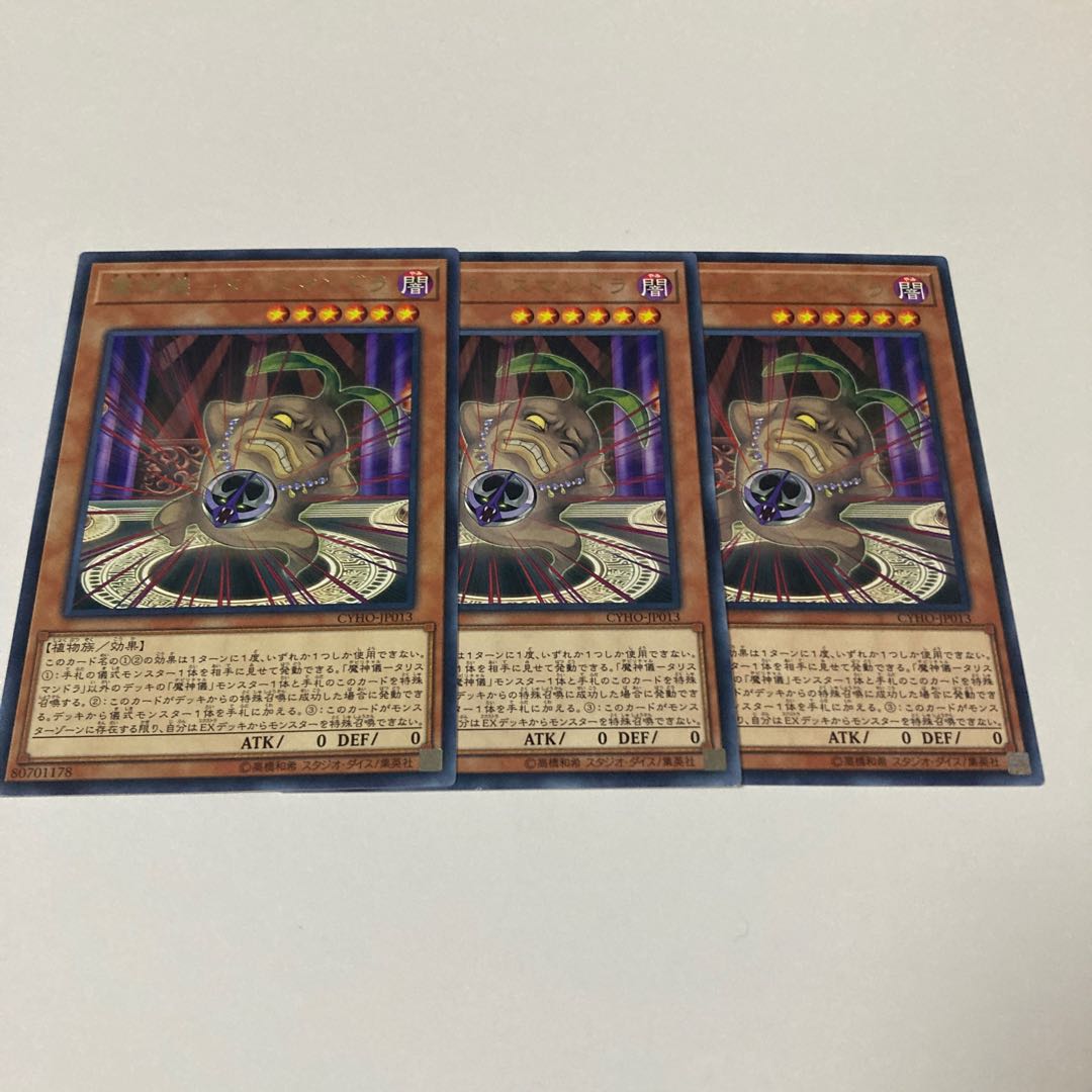 Demon Ritual - Ta Squirrel Mandra Rare JP013