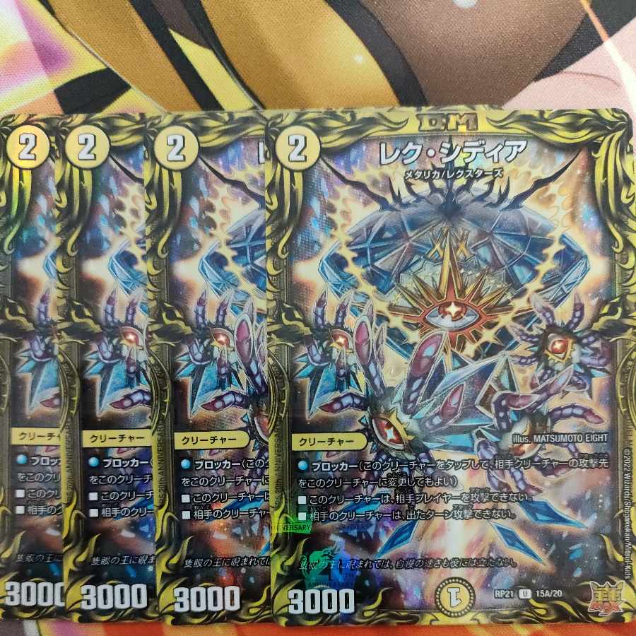 Lex Sidia (20th rare spec.) U-foil 15A/20