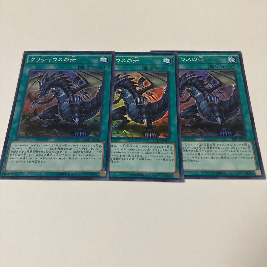 The Fang of Critias Super Rare JP006