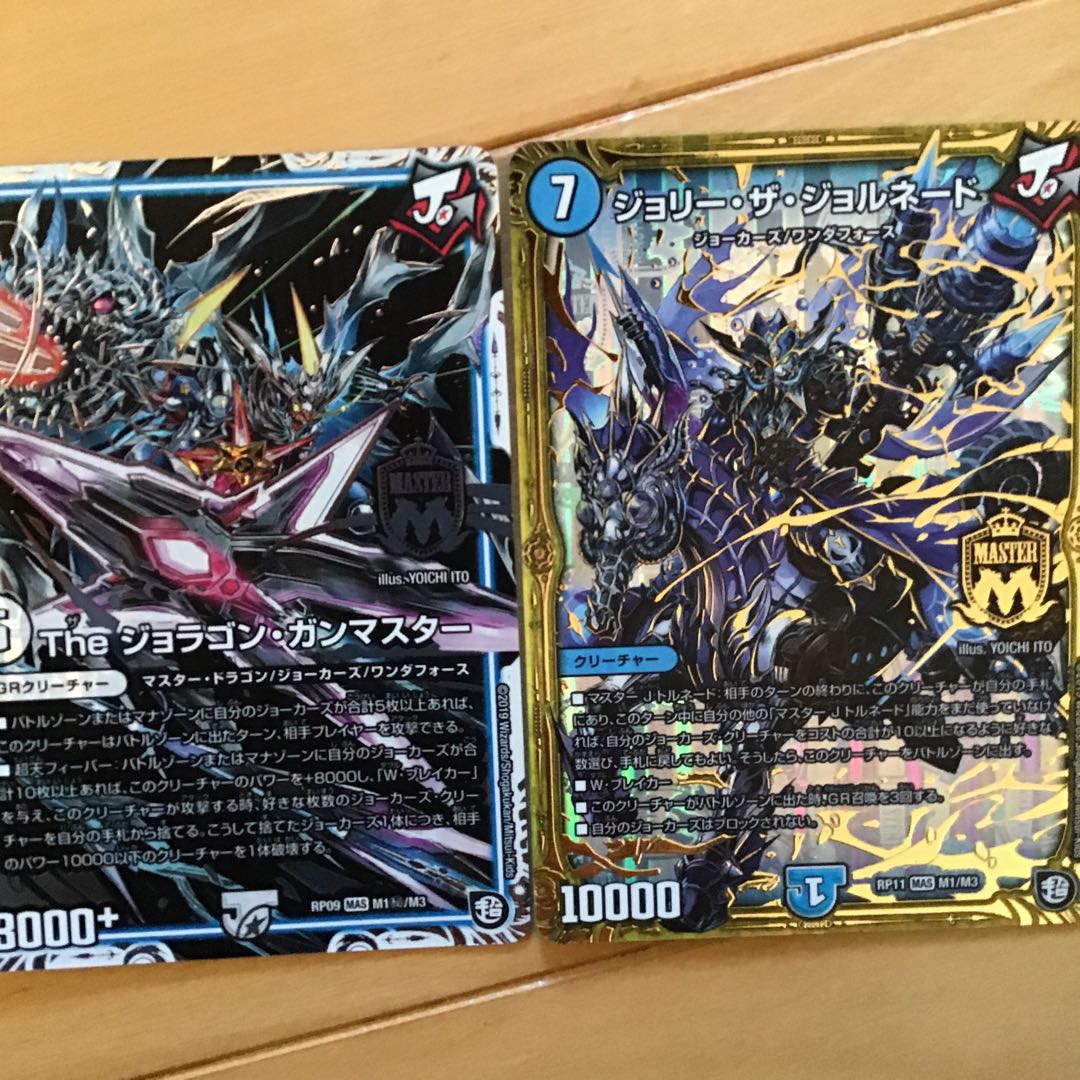 ジョラゴン　ガンマスターシクプラスショルネード