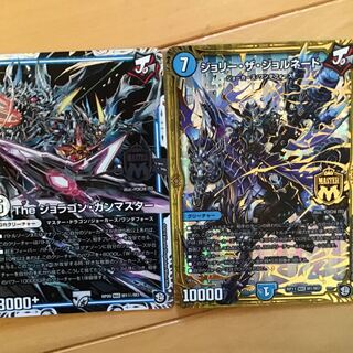 ジョラゴン　ガンマスターシクプラスショルネード