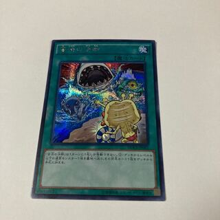 Painful Decision Secret Rare JP065