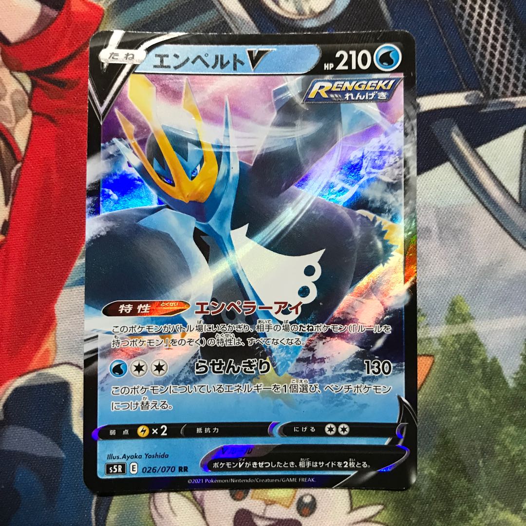 Pokémon Card EmpoleonV