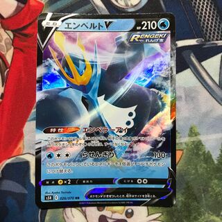 Pokémon Card EmpoleonV