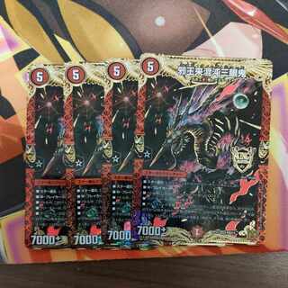 Evil King Rai Chaos Three-eyed Demon KGM KM2/2