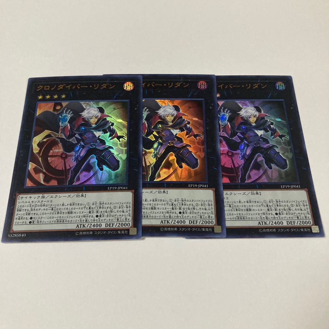 Time Thief Redoer Ultra Rare JP041