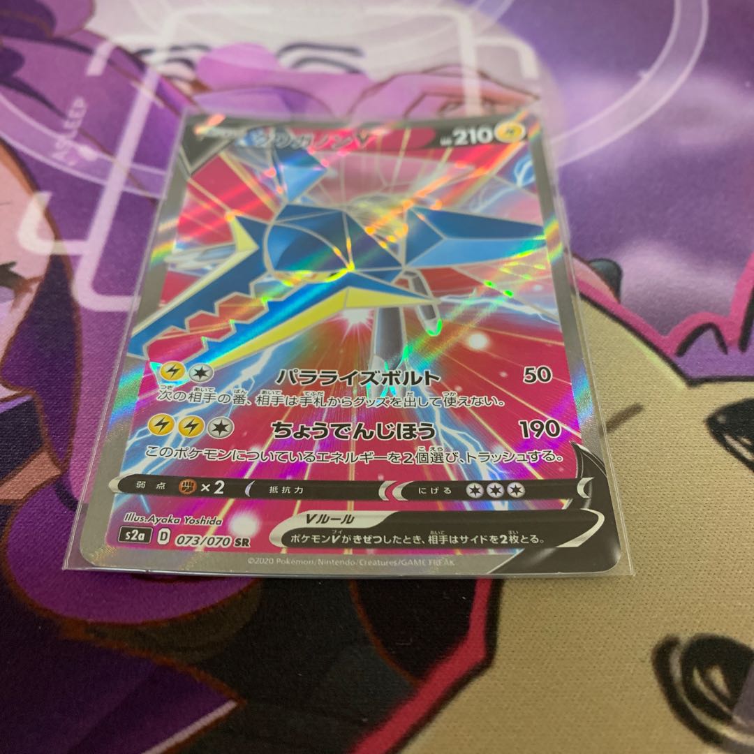 VikavoltV SR 073/070