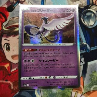 Pokémon Card Galal Articuno Reverie Charge