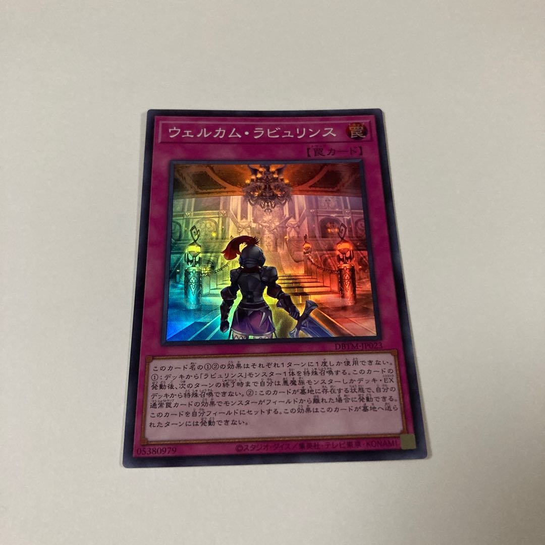 Welcome Labulence Super Rare JP023